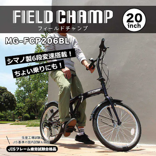 FIELD CHAMP 20�C���`6�i�܏�ݎ��]�� �u���[ MG-FCP206BL �y���Ԏw��s�z�y����s�z�y�����s�z_3