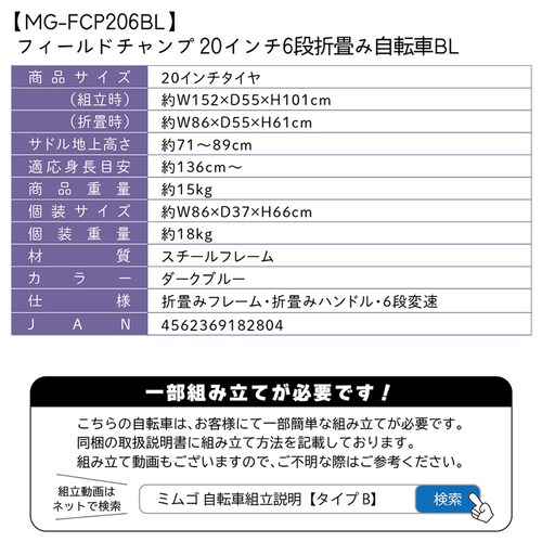 FIELD CHAMP 20�C���`6�i�܏�ݎ��]�� �u���[ MG-FCP206BL �y���Ԏw��s�z�y����s�z�y�����s�z_10