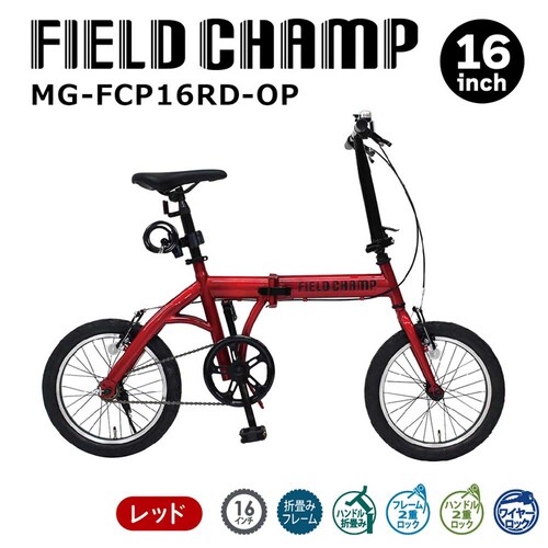 FIELD CHAMP 16�C���`�܏�ݎ��]�� ���b�h MG-FCP16RD-OP �y���Ԏw��s�z�y����s�z�y�����s�z_2