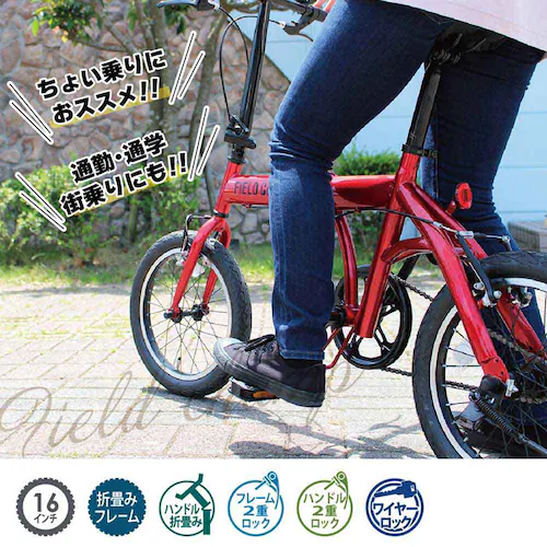 FIELD CHAMP 16�C���`�܏�ݎ��]�� ���b�h MG-FCP16RD-OP �y���Ԏw��s�z�y����s�z�y�����s�z_4