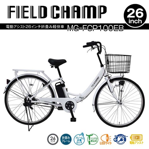 FIELD CHAMP �d���A�V�X�g26�C���`�܏�݌y���� �e��5.8Ah MG-FCP100EB �y���Ԏw��s�z�y����s�z�y�����s�z_2