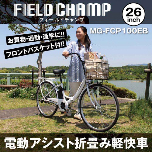 FIELD CHAMP �d���A�V�X�g26�C���`�܏�݌y���� �e��5.8Ah MG-FCP100EB �y���Ԏw��s�z�y����s�z�y�����s�z_3