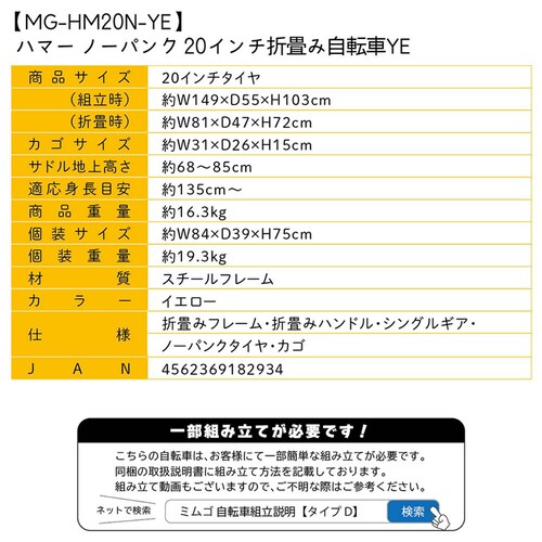 HUMMER �m�[�p���N 20�C���`�܏�ݎ��]�� �C�G���[ MG-HM20N-YE �y���Ԏw��s�z�y����s�z�y�����s�z_9