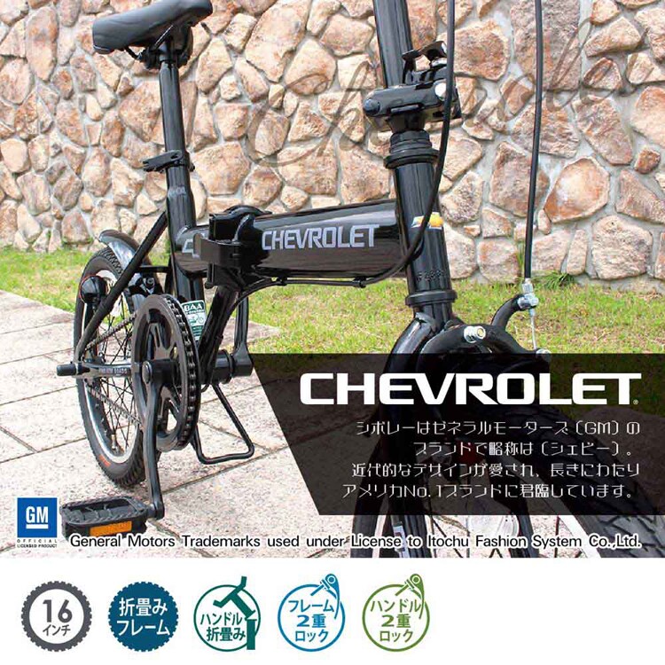 CHEVROLET 16インチ折畳み自転車ブラック MG-CV16BAA-BK 【時間指定