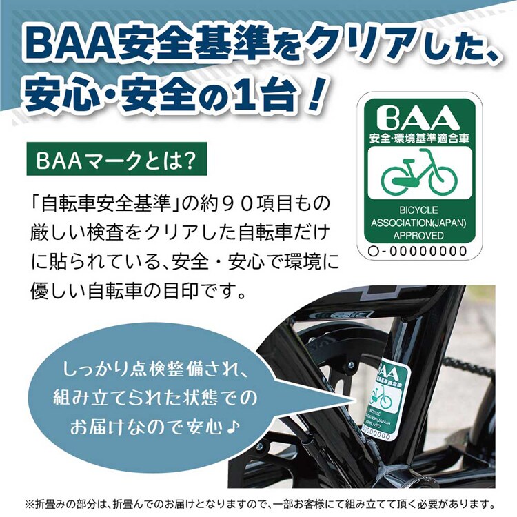 CHEVROLET 16インチ折畳み自転車ブラック MG-CV16BAA-BK 【時間指定
