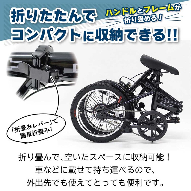 CHEVROLET 16インチ折畳み自転車ブラック MG-CV16BAA-BK 【時間指定