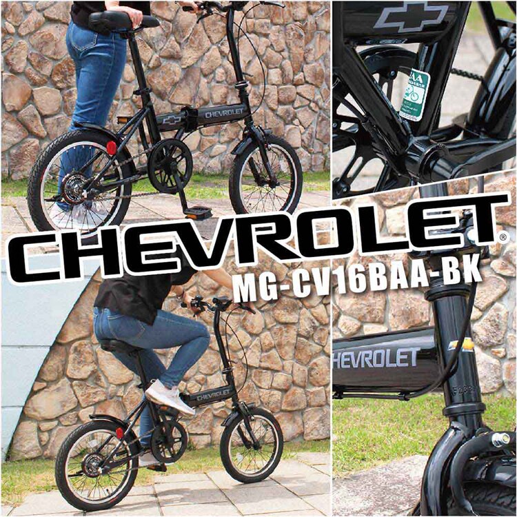CHEVROLET 16インチ折畳み自転車ブラック MG-CV16BAA-BK 【時間指定