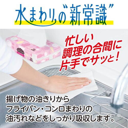 エリエール 【5個セット】エリエールラクらクックパパッと手軽に使えるキッチンペーパー80W10P 143044_3