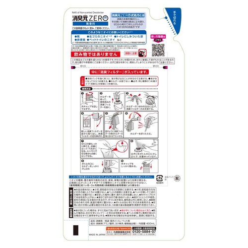 消臭元 消臭元ZERO詰替え用 無香料 400ml_2