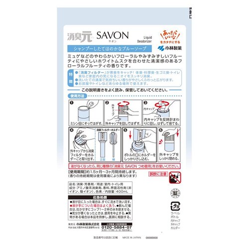 ���L�� ���L��SAVON �V�����v�[�����Ăӂ���u���[�\�[�v_2