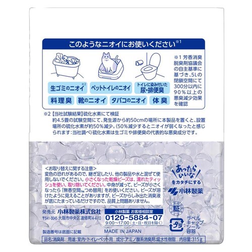 無香空間 無香空間 315g 無香料_2