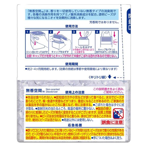 無香空間 無香空間 315g 無香料_3