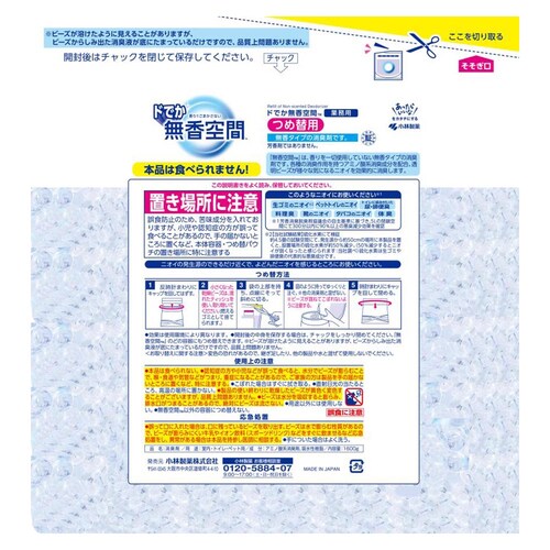 無香空間 ドでか無香空間 詰替え用 無香料_2