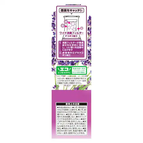 トイレの消臭元 トイレの消臭元 やすらぎそよぐラベンダー_3