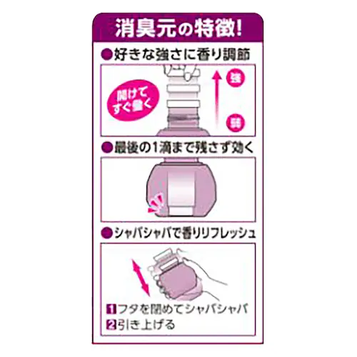 トイレの消臭元 トイレの消臭元 やすらぎそよぐラベンダー_5