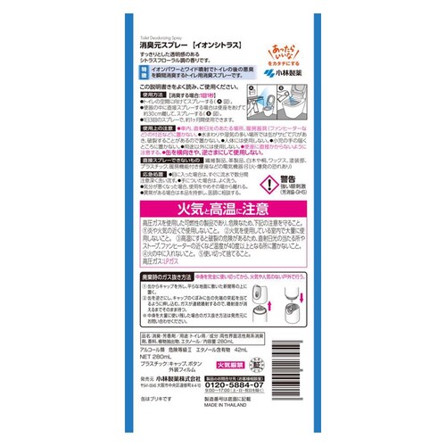 �g�C���̏��L�� �g�C���̏��L���X�v���[ �C�I���V�g���X_2