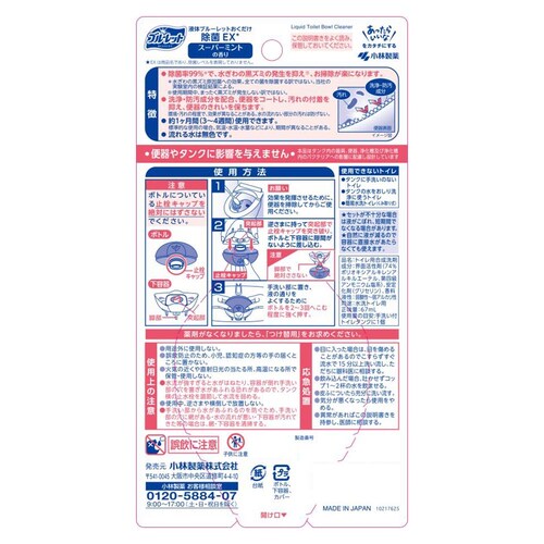 液体ブルーレット 【3個セット】液体ブルーレットおくだけ除菌EX スーパーミント_2