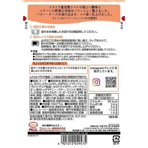 �y16�zMCC �X�[�v �k�C���Y�Ƃ����낱���̃X�[�v_13