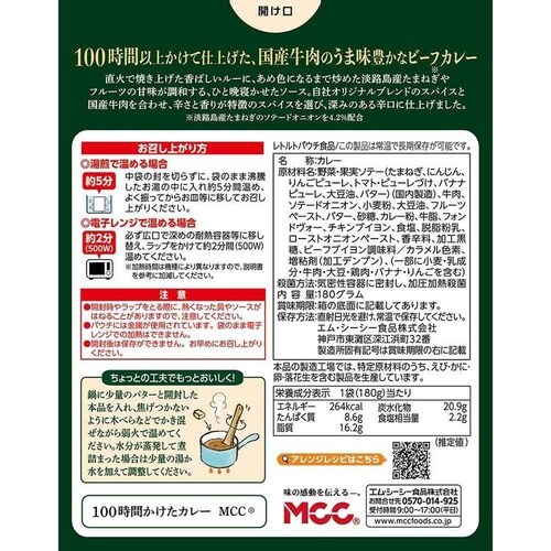 MCC �J���[ 100���Ԃ������r�[�t�J���[_9