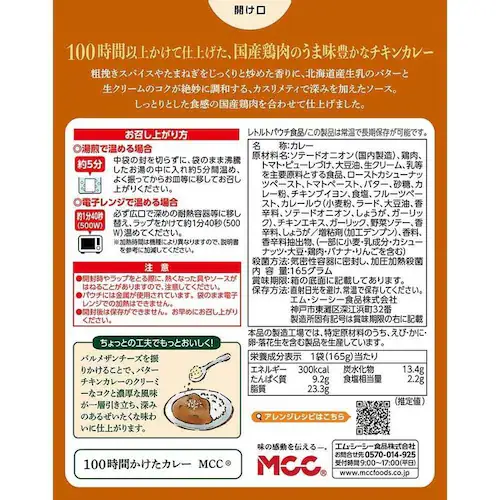 MCC �J���[ 100���Ԃ������r�[�t�J���[_12