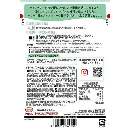 MCC MCC�X�[�v6�킨�y���ݑ�_11