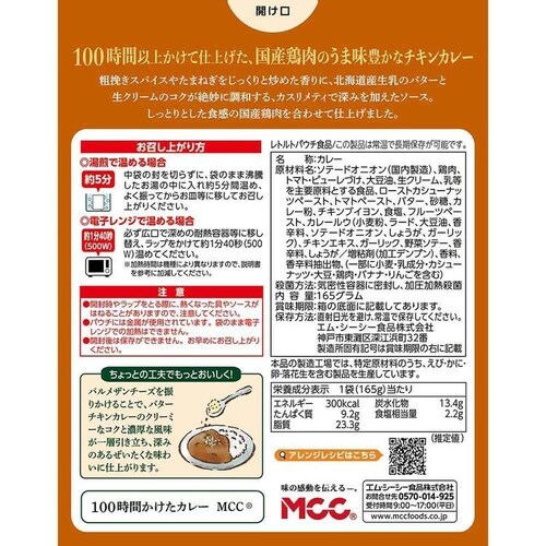 MCC MCC100�V���[�Y���y���ݑ�_8