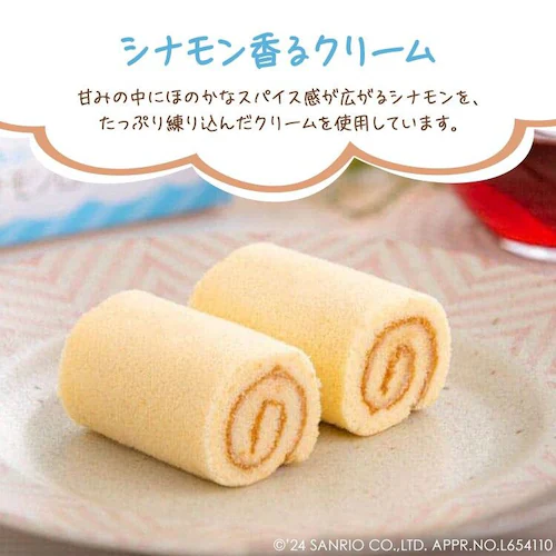 クロミの黒いロールケーキ 【時間指定不可】【代引不可】【同梱不可】_8