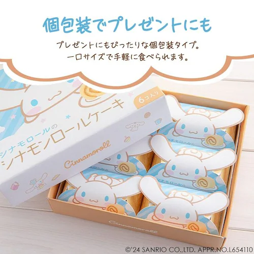 クロミの黒いロールケーキ 【時間指定不可】【代引不可】【同梱不可】_10