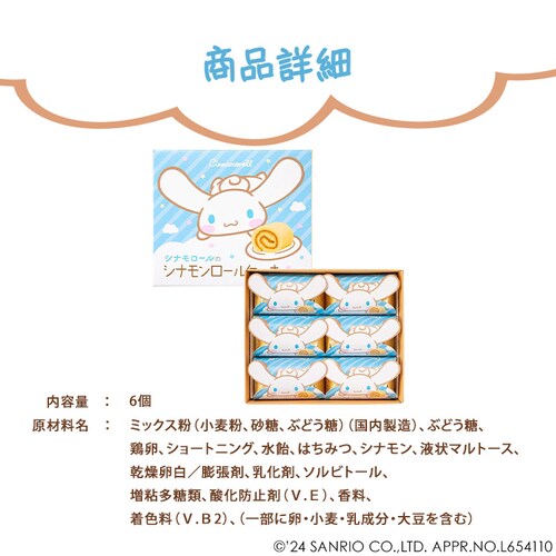 �V�i�����[���̃V�i�������[��_6