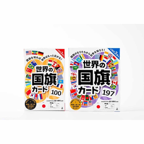 世界の国旗カード100 改訂3版 479285_6