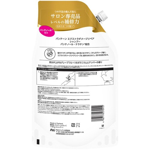 P&G �p���e�[�� �l�ߑւ� ������1.1kg �G�N�X�g��_�V�����v�[_9