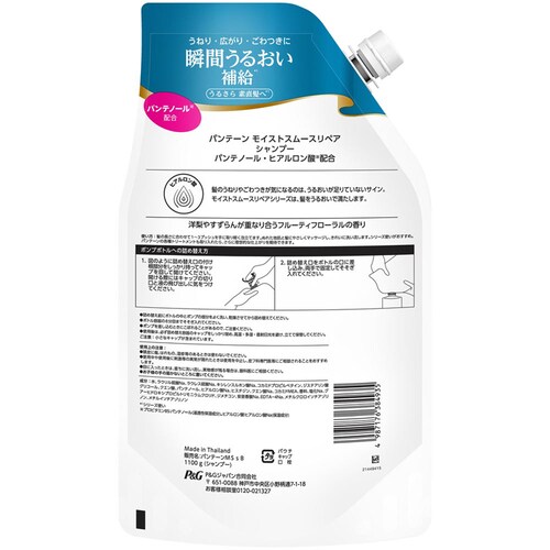 P&G �p���e�[�� �l�ߑւ� ������1.1kg �G�N�X�g��_�V�����v�[_10