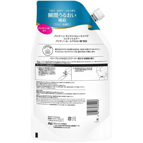 P&G �p���e�[�� �l�ߑւ� ������1.1kg �G�N�X�g��_�V�����v�[_13