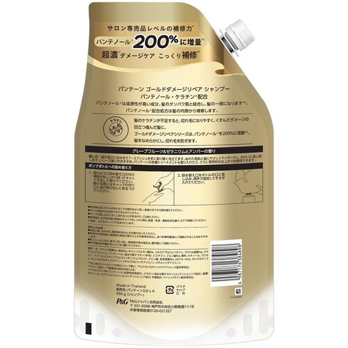 P&G �p���e�[�� �S�[���h�_���[�W���y�A �l�ߑւ� ������950g �V�����v�[_7