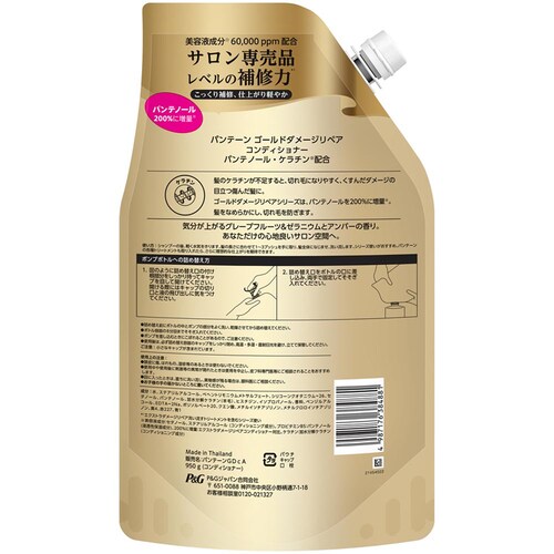 P&G �p���e�[�� �S�[���h�_���[�W���y�A �l�ߑւ� ������950g �V�����v�[_4