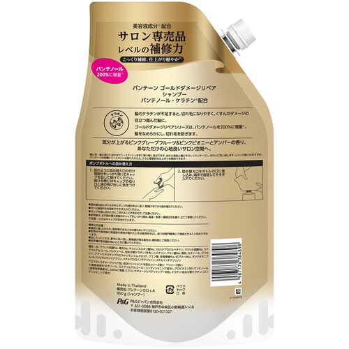 �y3�zP&G �p���e�[�� �S�[���h�_���[�W���y�A �l�ߑւ� ������950g �V�����v�[_3