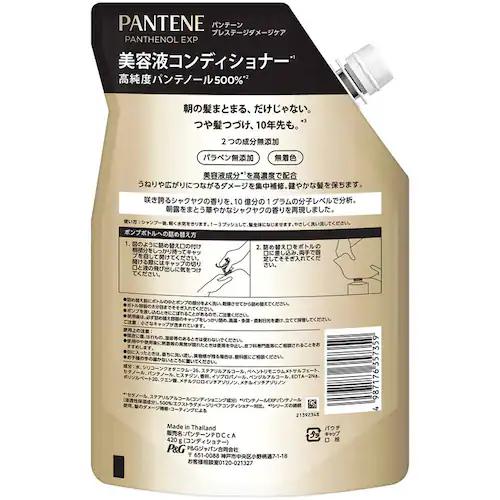 P&G �p���e�[�� EXP �v���X�e�[�W�_���[�W�P�A�R���f�B�V���i�[ �l�ߑւ�1.4�{�T�C�Y_4