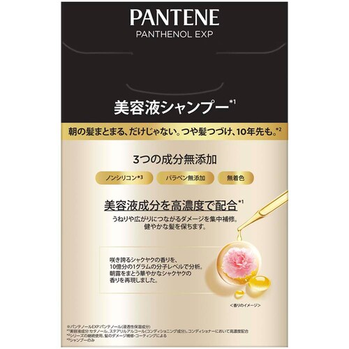 P&G �p���e�[�� EXP �v���X�e�[�W�_���[�W�P�A �V�����v�[�R���f�B�V���i�[�Z�b�g_4