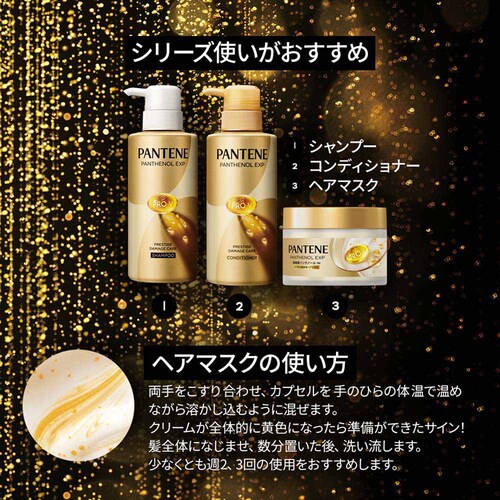 �y4�zP&G �p���e�[�� EXP �v���X�e�[�W�_���[�W�P�A �V�����v�[�R���f�B�V���i�[�Z�b�g_3