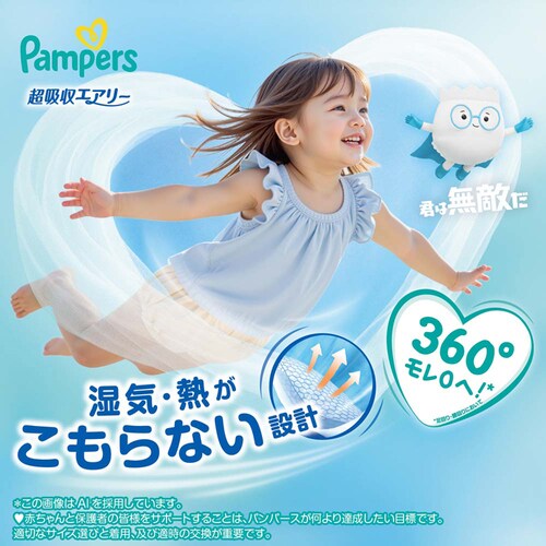 P&G �p���p�[�X ���z���G�A���[ M48���i5-12kg�j_2