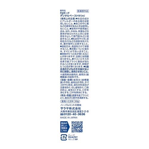 �N���N���� PG�K�[�h�����P�A�v���X�؁[�X�g 80g_3