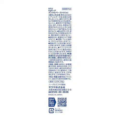 �y3�z�N���N���� PG�K�[�h�����P�A�v���X�؁[�X�g 80g_3