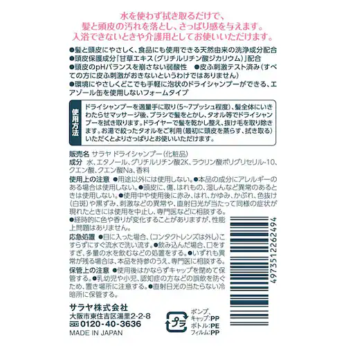 �T�����X�}�C���Y �h���C�V�����v�[ 200ml_2