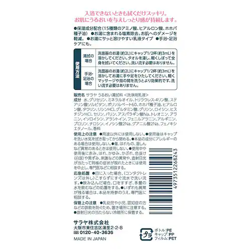 �T�����X�}�C���Y ���邨�����@�� 210ml_2