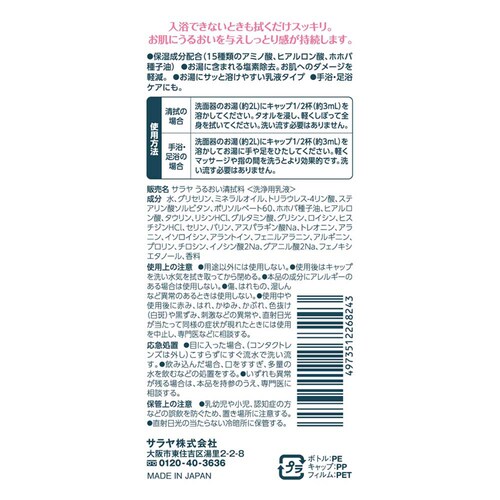 �y6�z�T�����X�}�C���Y ���邨�����@�� 210ml_2