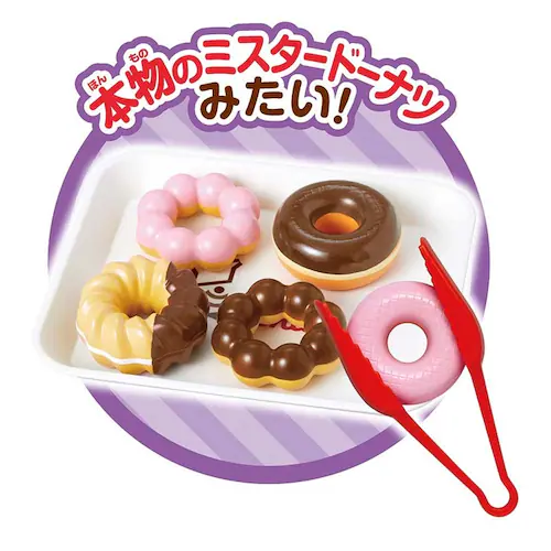 ��������Oh!! ��������Oh�I�I �܂ق��̃~�X�^�[�h�[�i�c_11