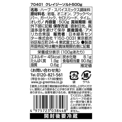 �W�F�[�� �N���C�W�[�\���g 500g_2