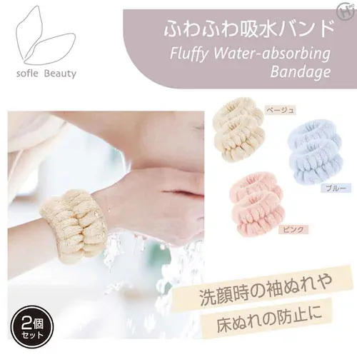 sofleBeauty �ӂ�ӂ�z���o���h 3�F�A�\�[�g HED-0901_2