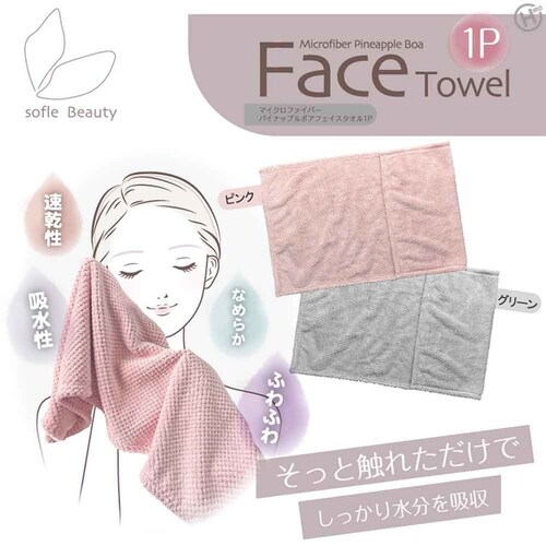 sofleBeauty �}�C�N���t�@�C�o�[�p�C�i�b�v���{�A�t�F�C�X�^�I�� 1P HDL-1267 �O���[��_2