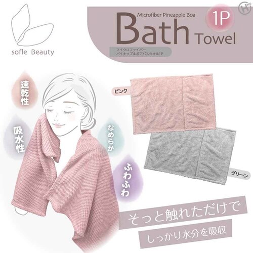 sofleBeauty �}�C�N���t�@�C�o�[�p�C�i�b�v���{�A�o�X�^�I��1P HDL-1243 �O���[��_1